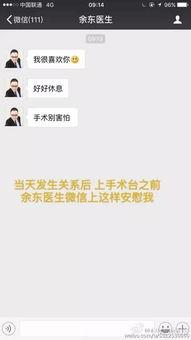 容大夫最新爆料,娱乐圈惊天内幕大曝光！