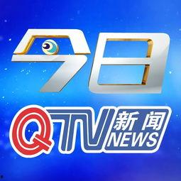 青岛电视今日微爆料,聚焦热点事件，揭秘幕后真相